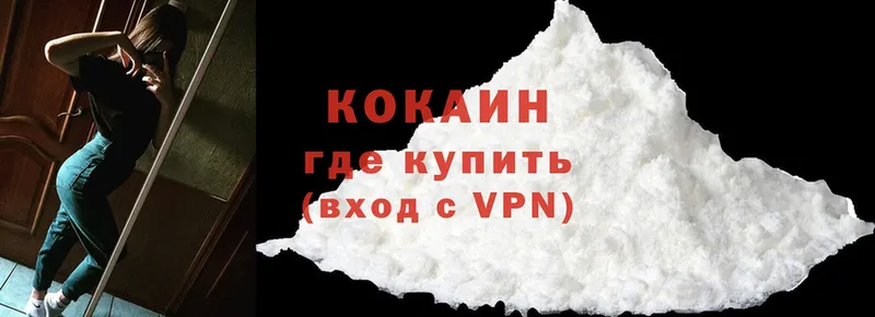 Cocaine VHQ  Богородск 